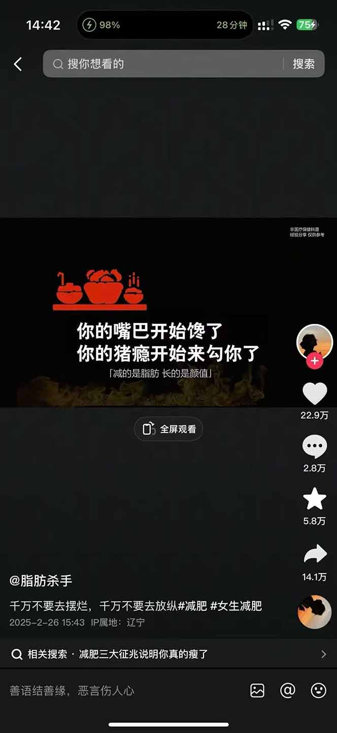 图片[3]-减肥短视频赛道运营课：素材准备-视频制作-引流变现全流程 (附素材-亚特