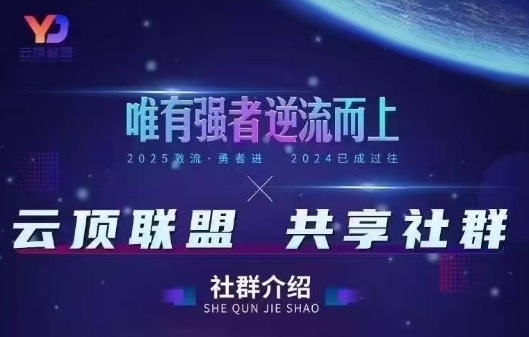 云顶联盟·无人直播实战(更新9月)-亚特