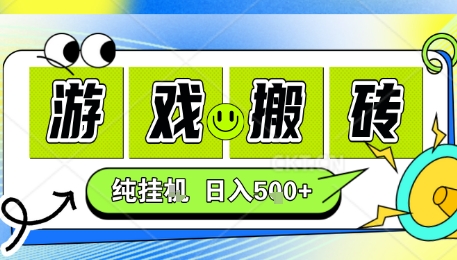 新手当天上手，CSGO游戏挂G，不需要你真玩游戏，一天5张+项目副业网创兼职【揭秘】-亚特