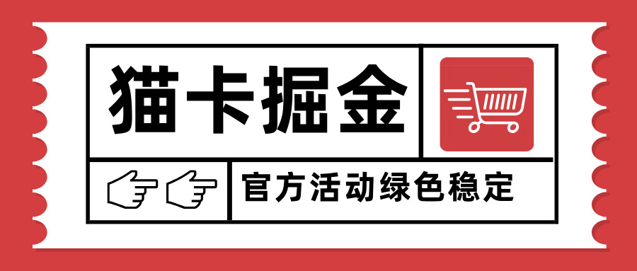 猫卡掘金，单日收益1000+，可矩阵无限放大，设备越多收益越大，新手小…-亚特