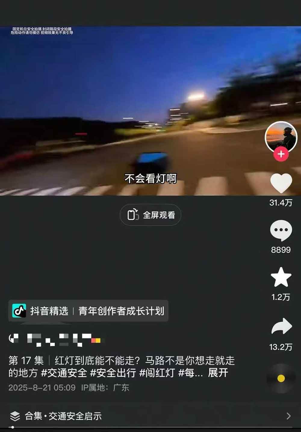 图片[5]-交通事故分析案例短视频创作，剪辑技巧、文案模板、配音教学，快速起号，轻松月入2w+-亚特