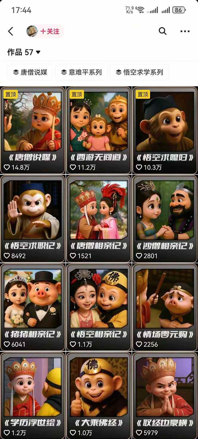 图片[1]-潮式无厘头抖音变现课，独创工业化生产流程，单号月收益2万+-亚特